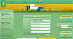 Desktop Screenshot of agrotechnika-ukr.com.ua
