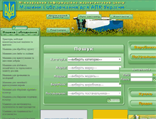 Tablet Screenshot of agrotechnika-ukr.com.ua